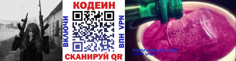 Codein Purple Drank  закладка  Нижний Тагил 