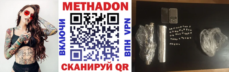 дарнет шоп  Нижний Тагил  МЕТАДОН кристалл 